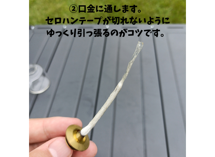 lanternWick
