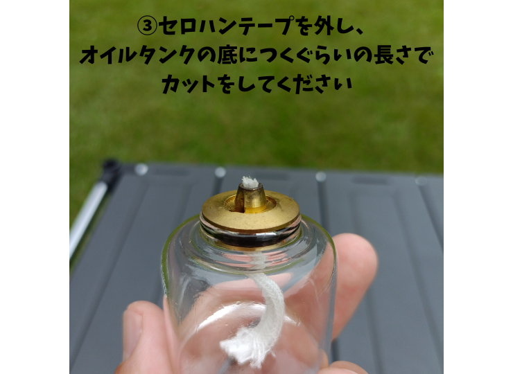 lanternWick